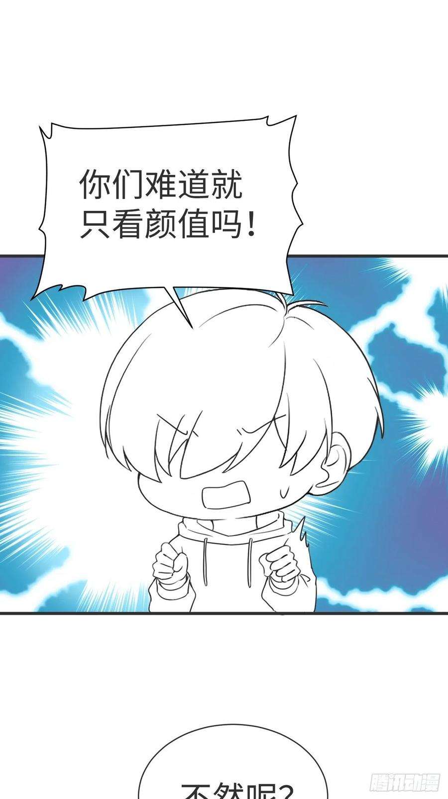 逆袭之好孕人生196话 有人跟踪辞年