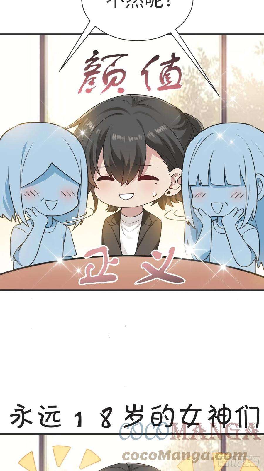 逆袭之好孕人生196话 有人跟踪辞年