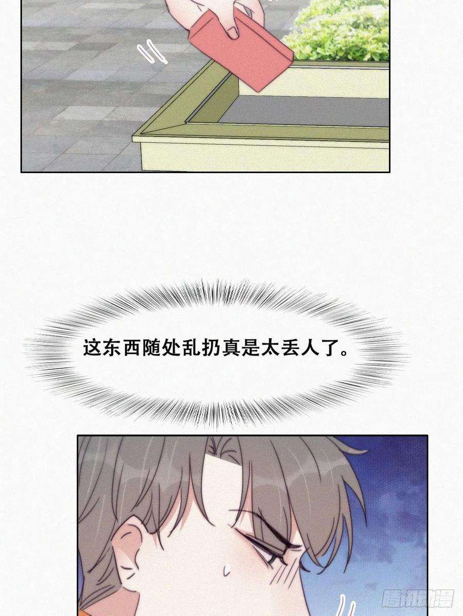 逆袭之好孕人生196话 有人跟踪辞年