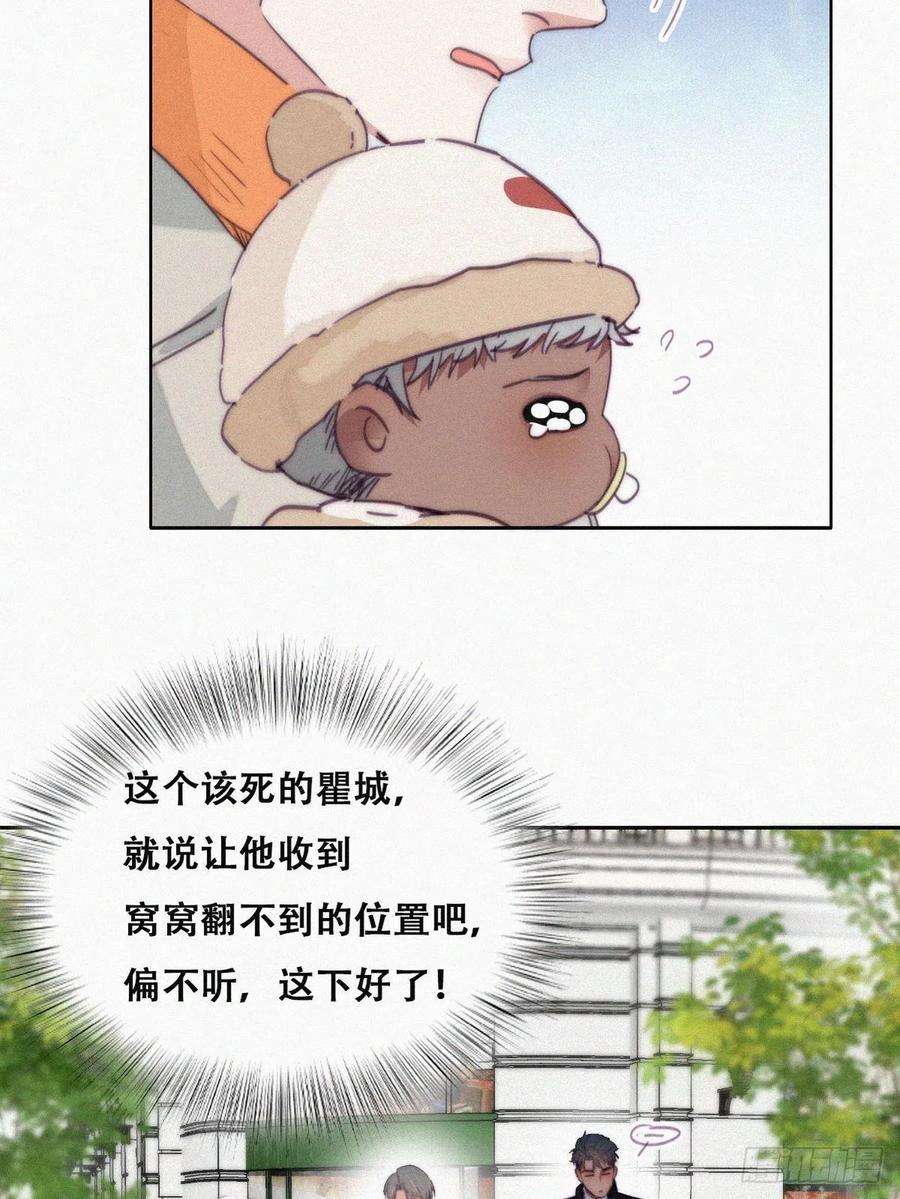 逆袭之好孕人生196话 有人跟踪辞年