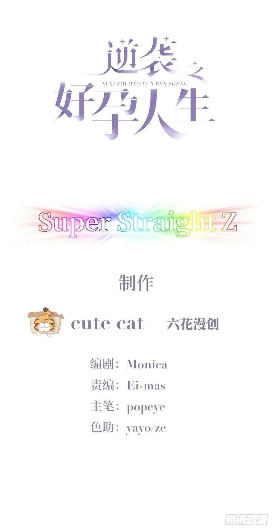 逆袭之好孕人生197话 真·徐新年登场