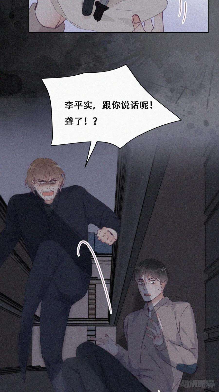 逆袭之好孕人生197话 真·徐新年登场