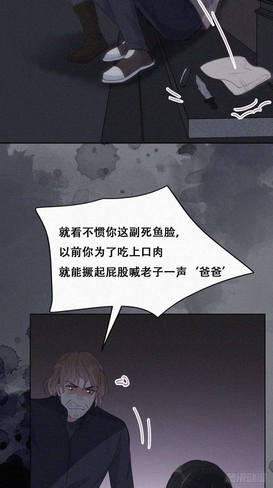 逆袭之好孕人生197话 真·徐新年登场