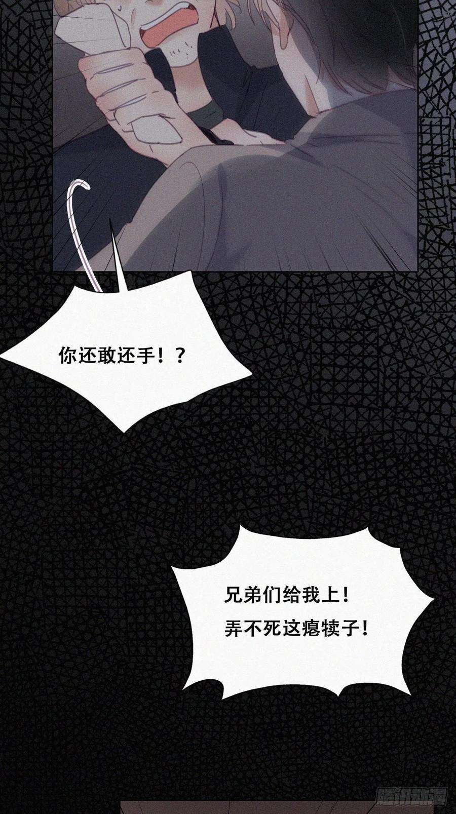 逆袭之好孕人生197话 真·徐新年登场