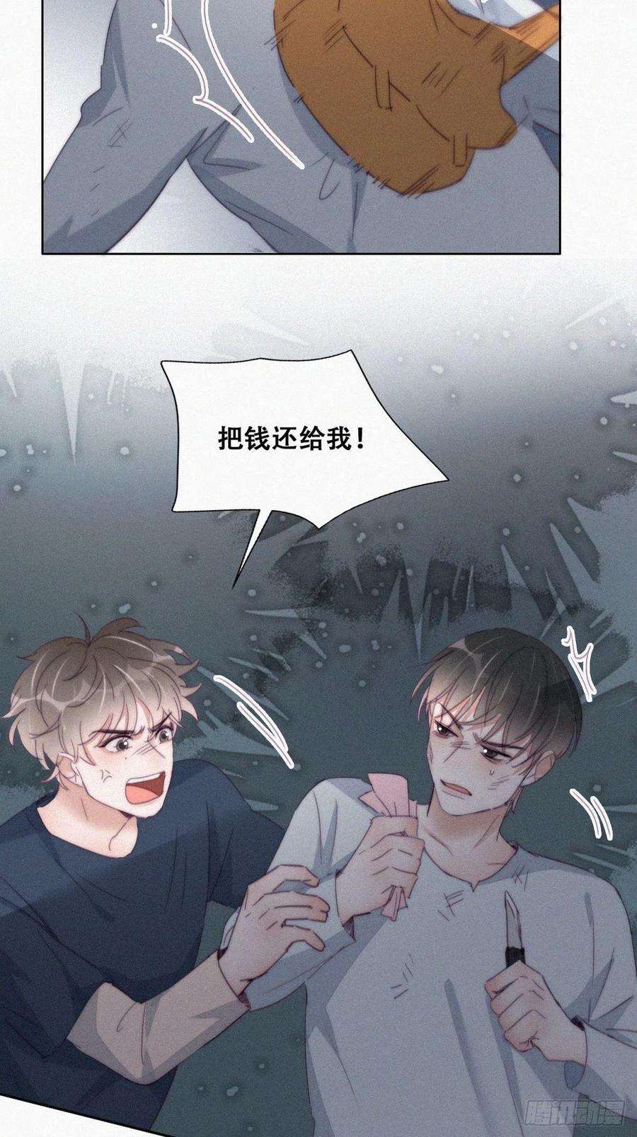 逆袭之好孕人生197话 真·徐新年登场