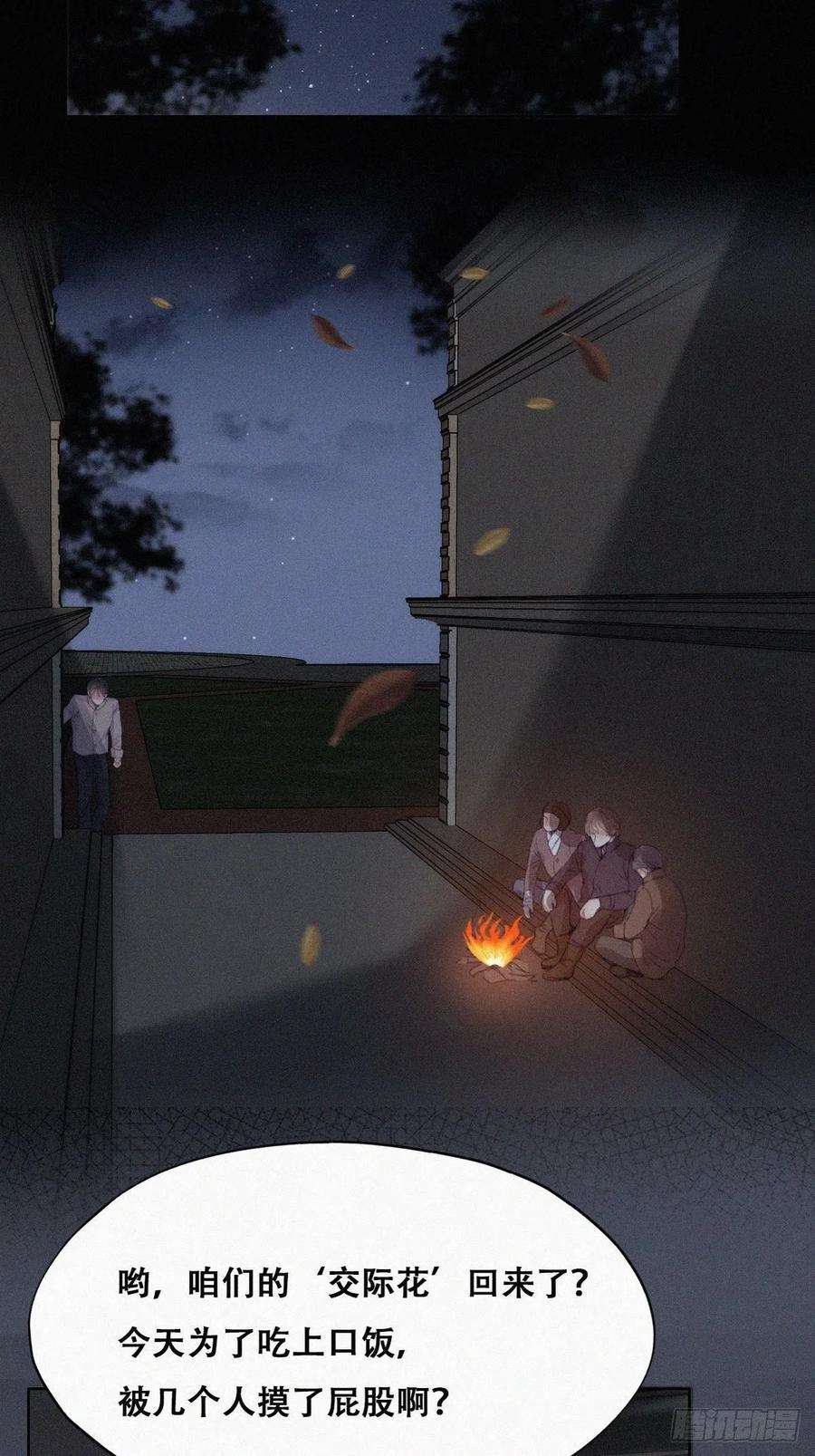 逆袭之好孕人生197话 真·徐新年登场