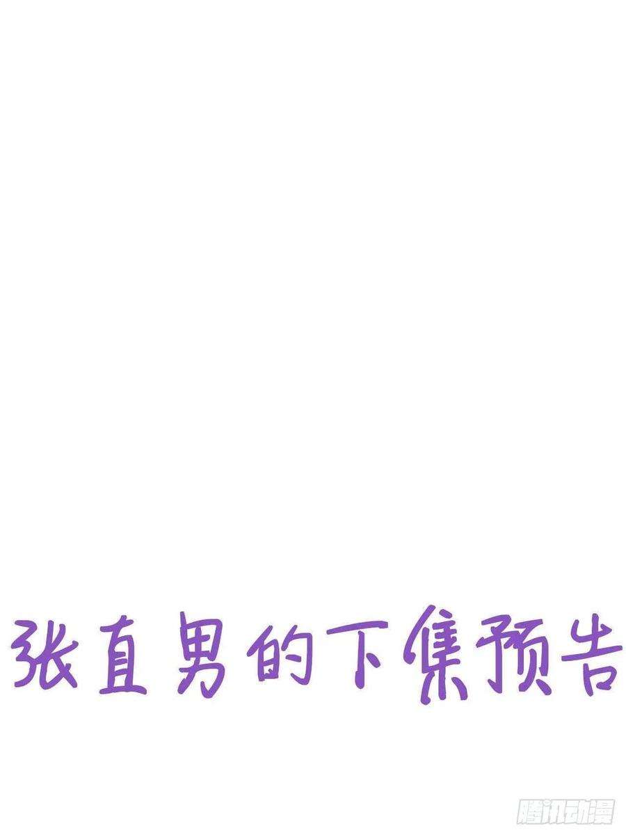 逆袭之好孕人生197话 真·徐新年登场