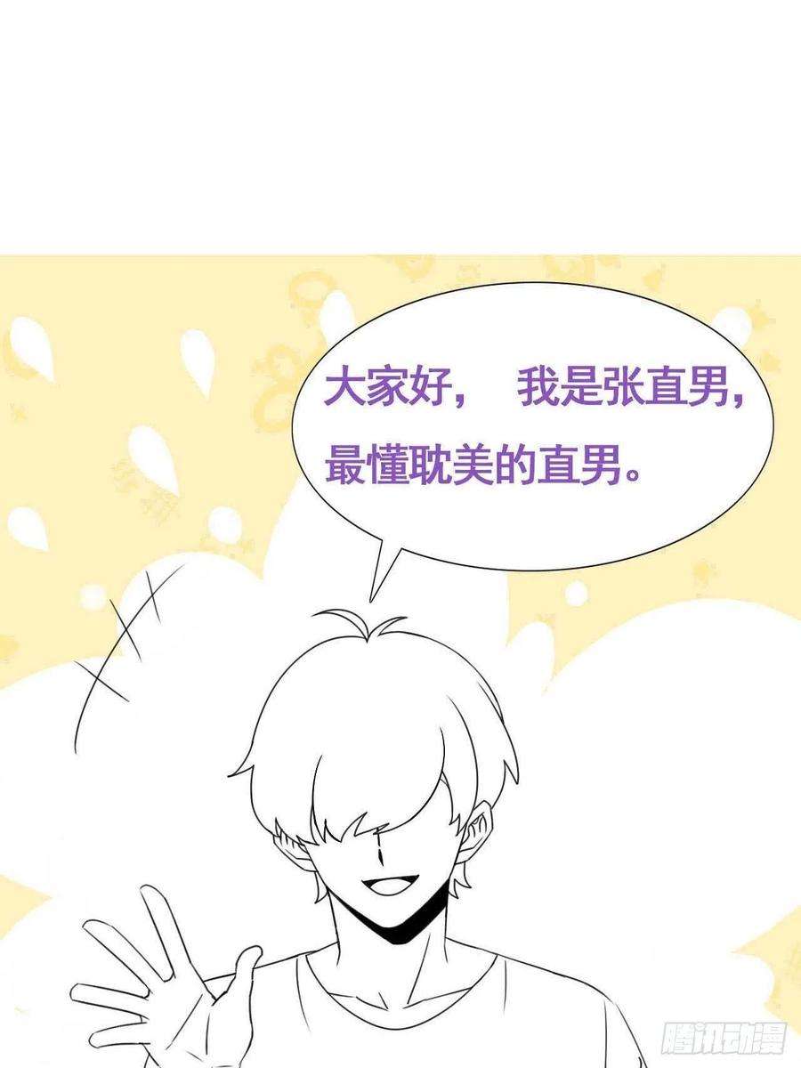 逆袭之好孕人生197话 真·徐新年登场