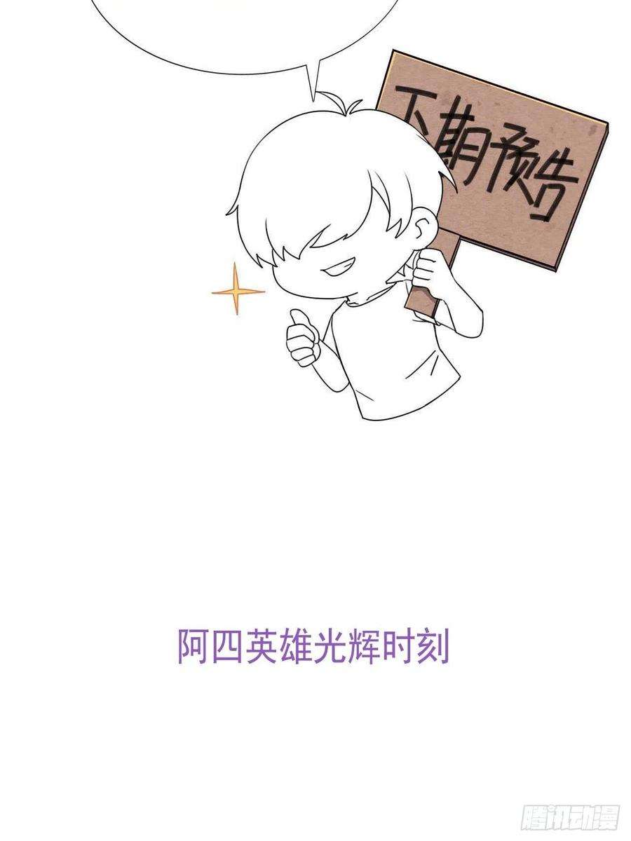 逆袭之好孕人生197话 真·徐新年登场