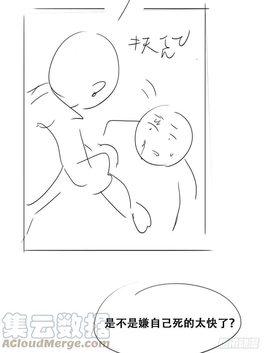 逆袭之好孕人生197话 真·徐新年登场