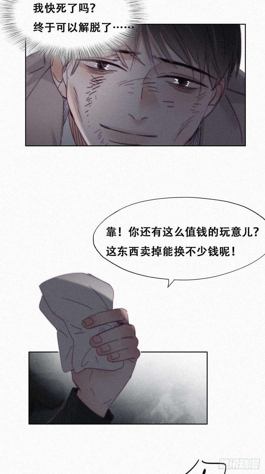 逆袭之好孕人生198话 亲兄弟谈心