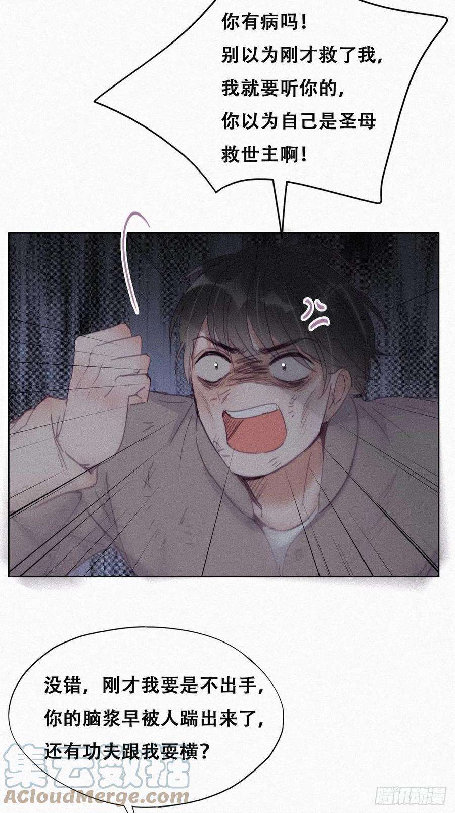逆袭之好孕人生199话 强行带话家