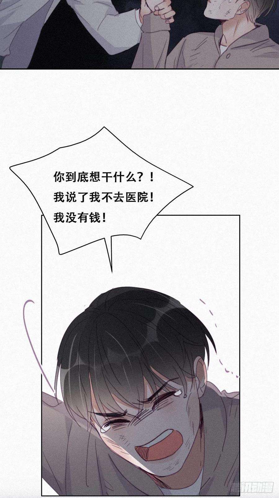 逆袭之好孕人生199话 强行带话家
