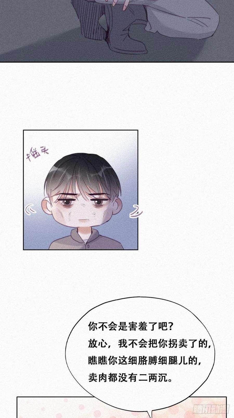 逆袭之好孕人生199话 强行带话家