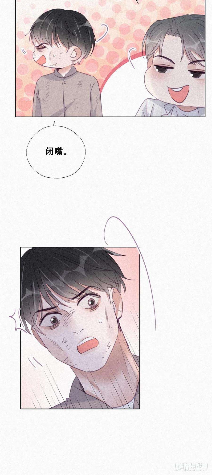 逆袭之好孕人生199话 强行带话家