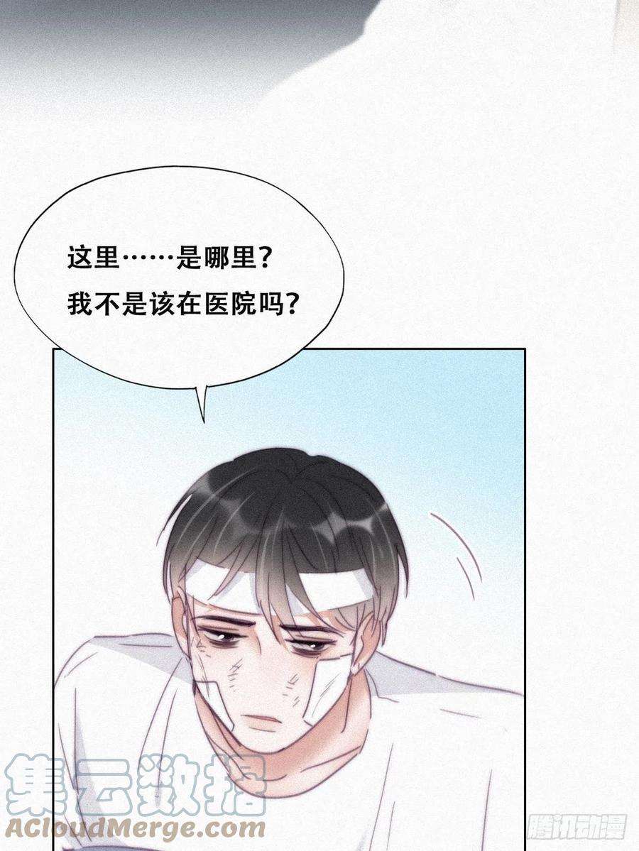 逆袭之好孕人生199话 强行带话家