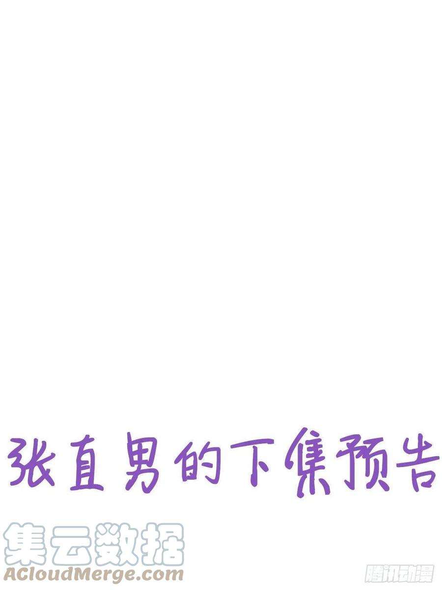 逆袭之好孕人生199话 强行带话家