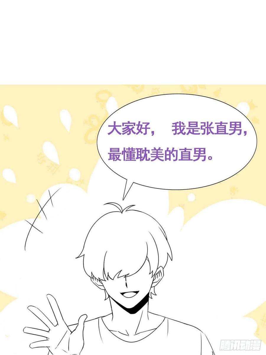 逆袭之好孕人生199话 强行带话家