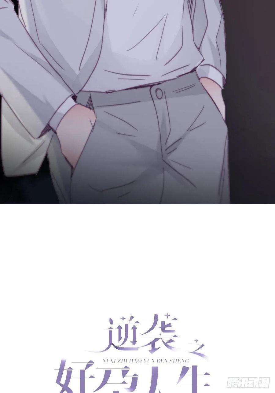 逆袭之好孕人生201话 老夫老妻