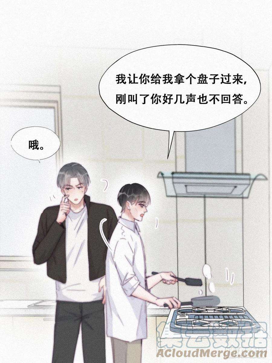 逆袭之好孕人生201话 老夫老妻