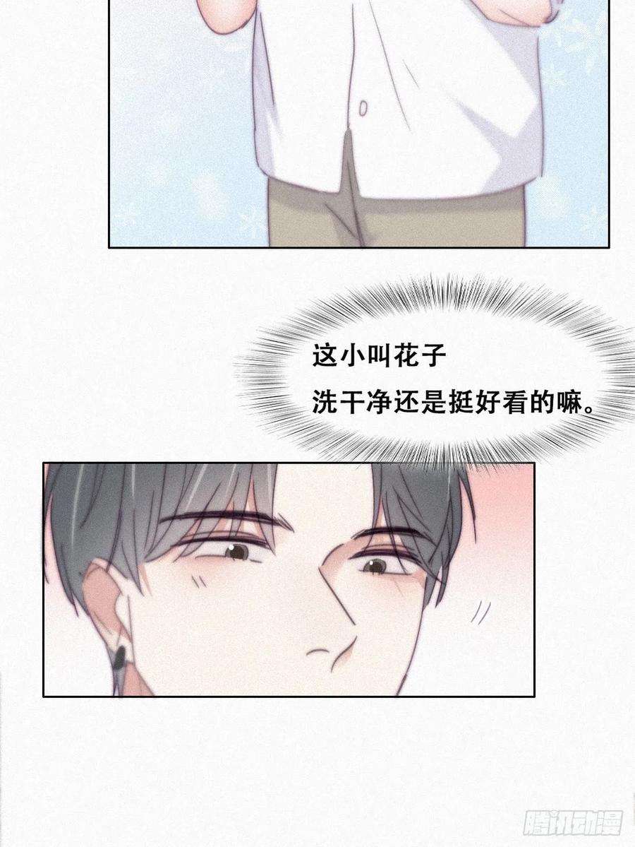逆袭之好孕人生201话 老夫老妻