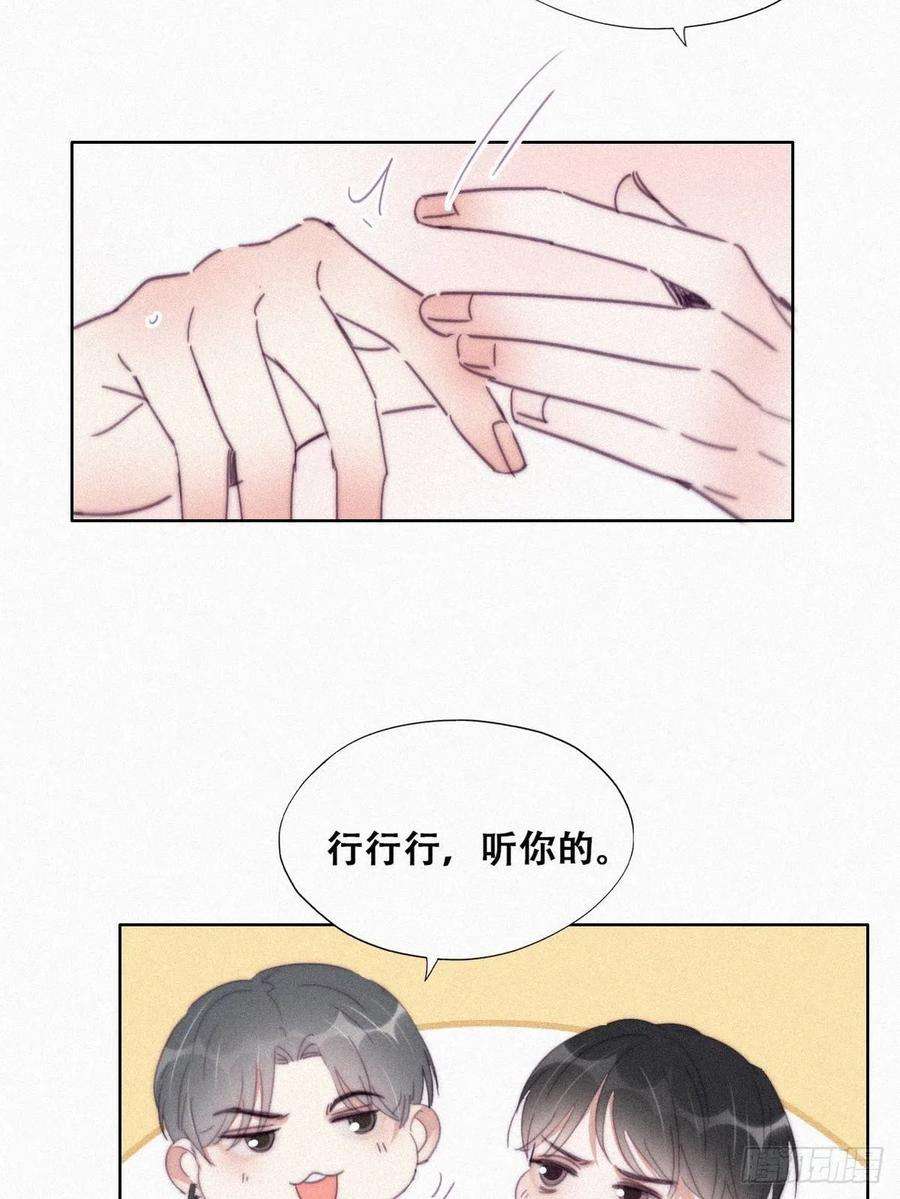 逆袭之好孕人生201话 老夫老妻