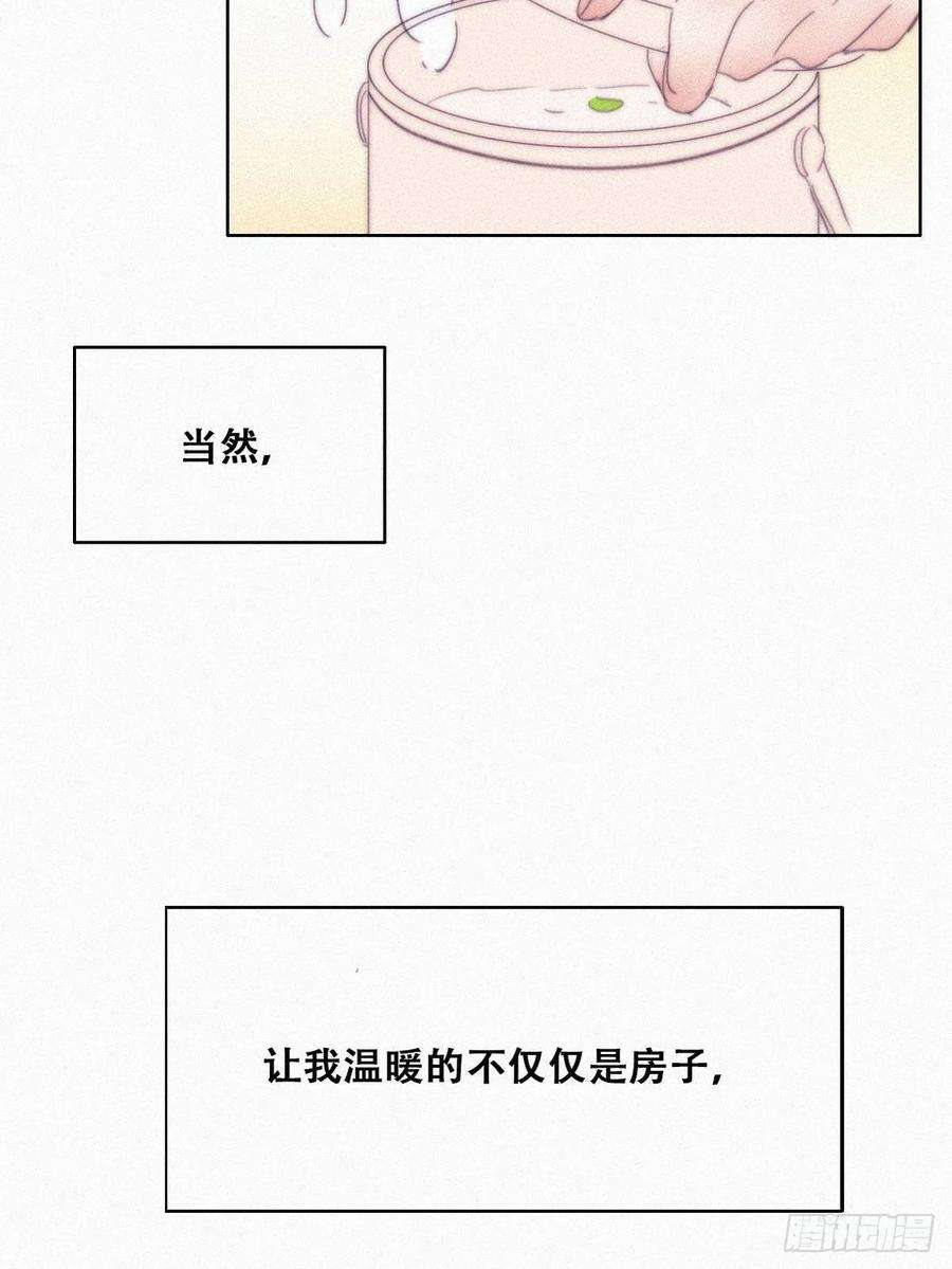 逆袭之好孕人生201话 老夫老妻