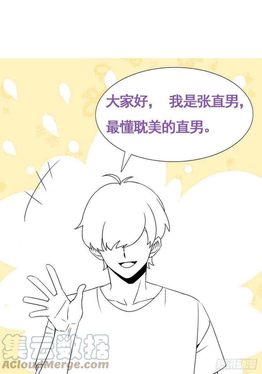 逆袭之好孕人生201话 老夫老妻