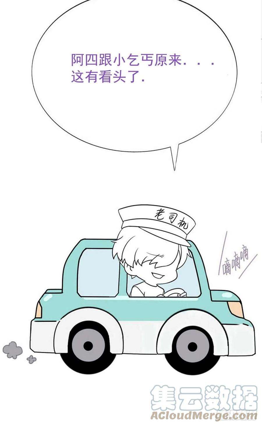 逆袭之好孕人生201话 老夫老妻
