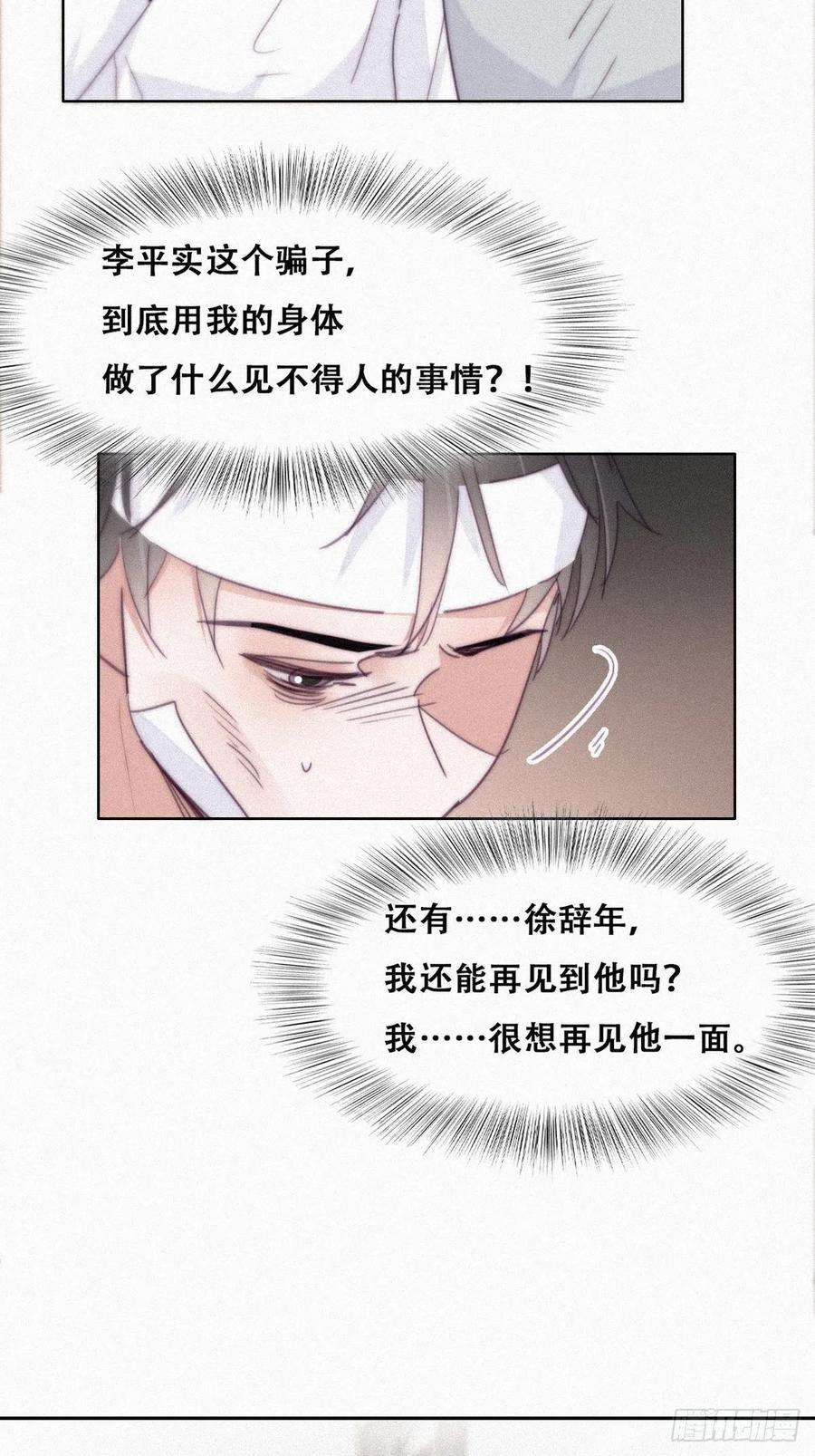 逆袭之好孕人生201话 老夫老妻