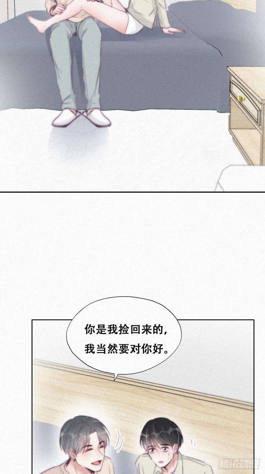 逆袭之好孕人生202话 喜不喜欢