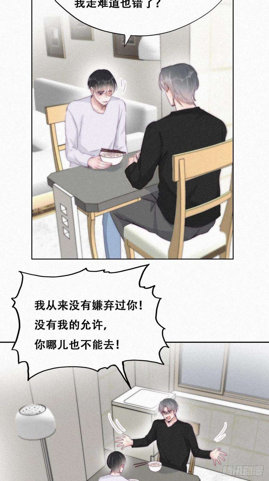 逆袭之好孕人生202话 喜不喜欢