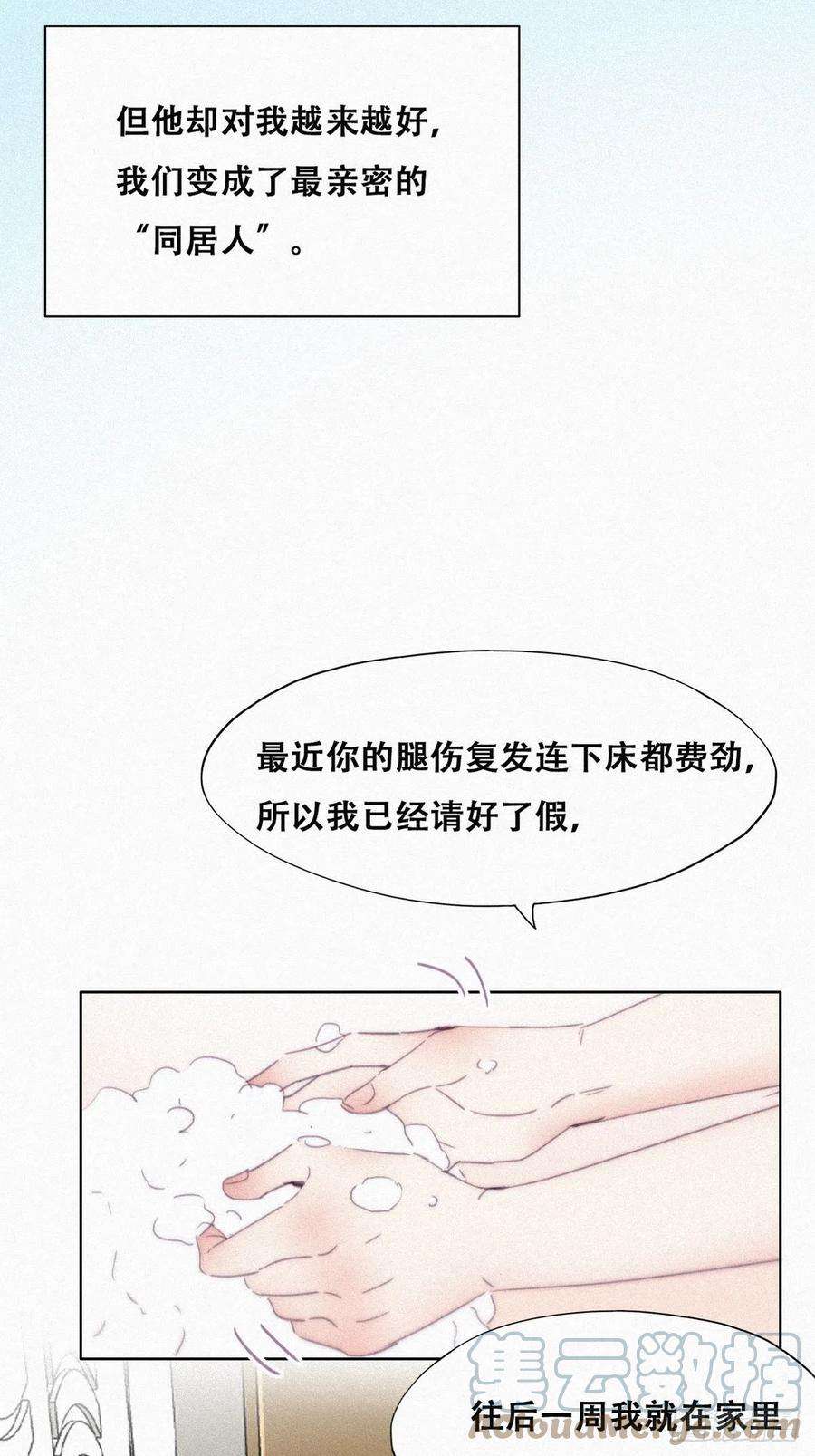 逆袭之好孕人生202话 喜不喜欢