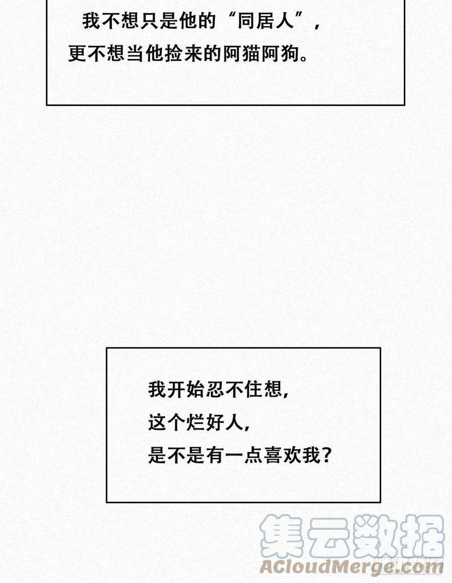 逆袭之好孕人生202话 喜不喜欢