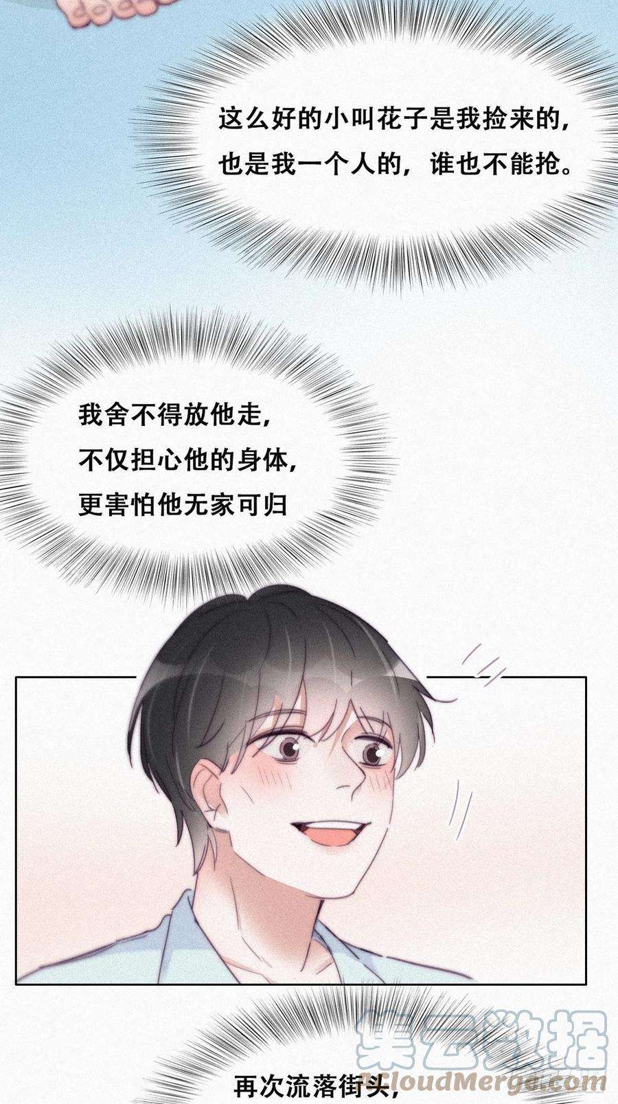 逆袭之好孕人生202话 喜不喜欢