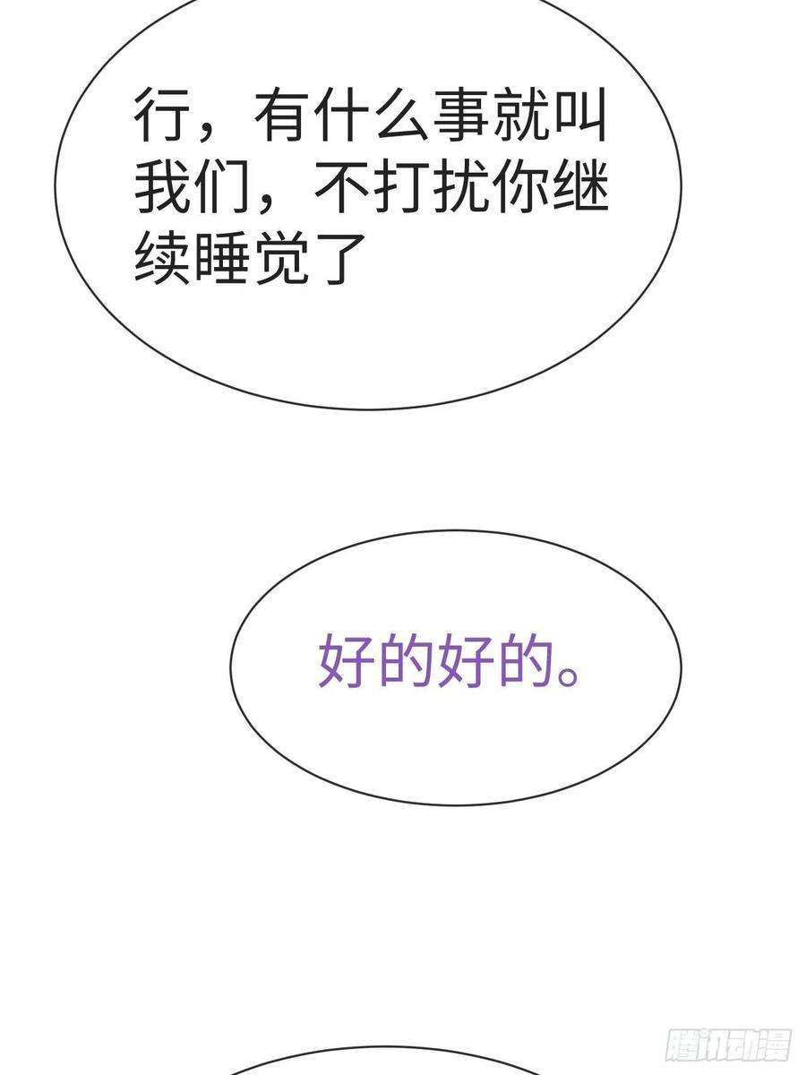 逆袭之好孕人生202话 喜不喜欢