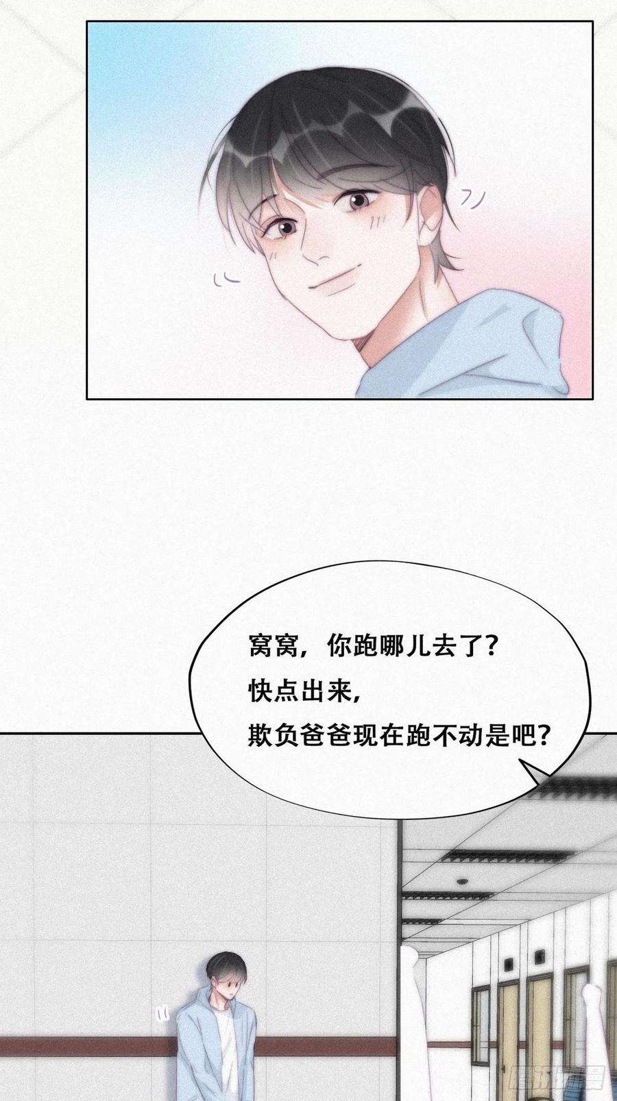 逆袭之好孕人生203话 勇敢争取