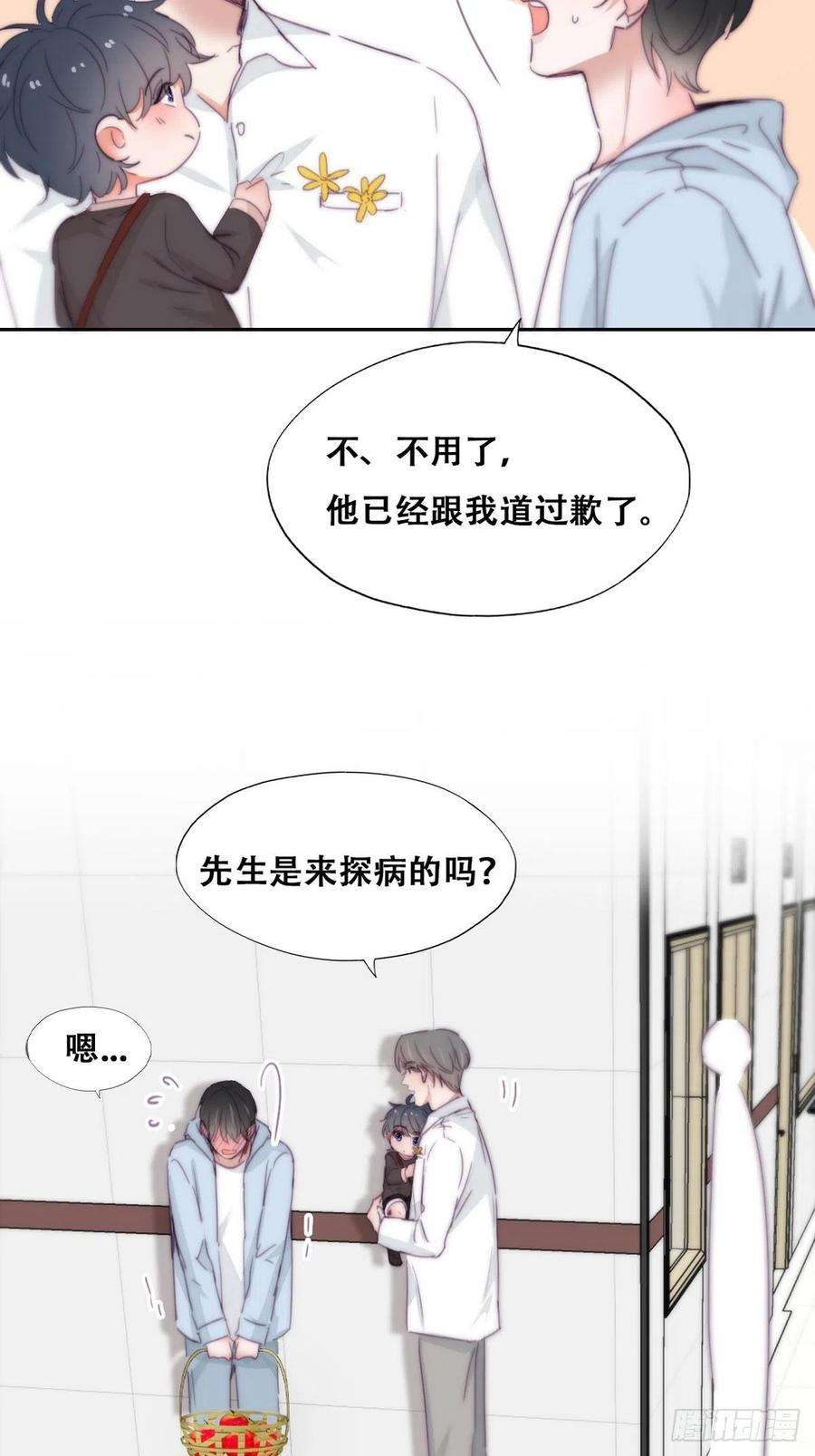 逆袭之好孕人生203话 勇敢争取