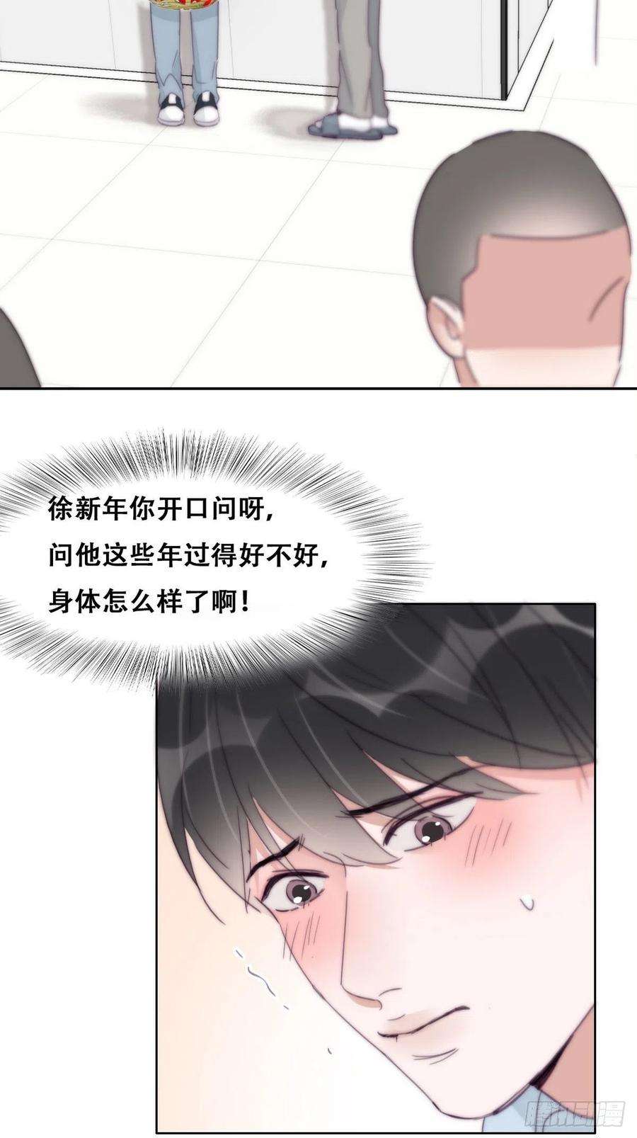 逆袭之好孕人生203话 勇敢争取