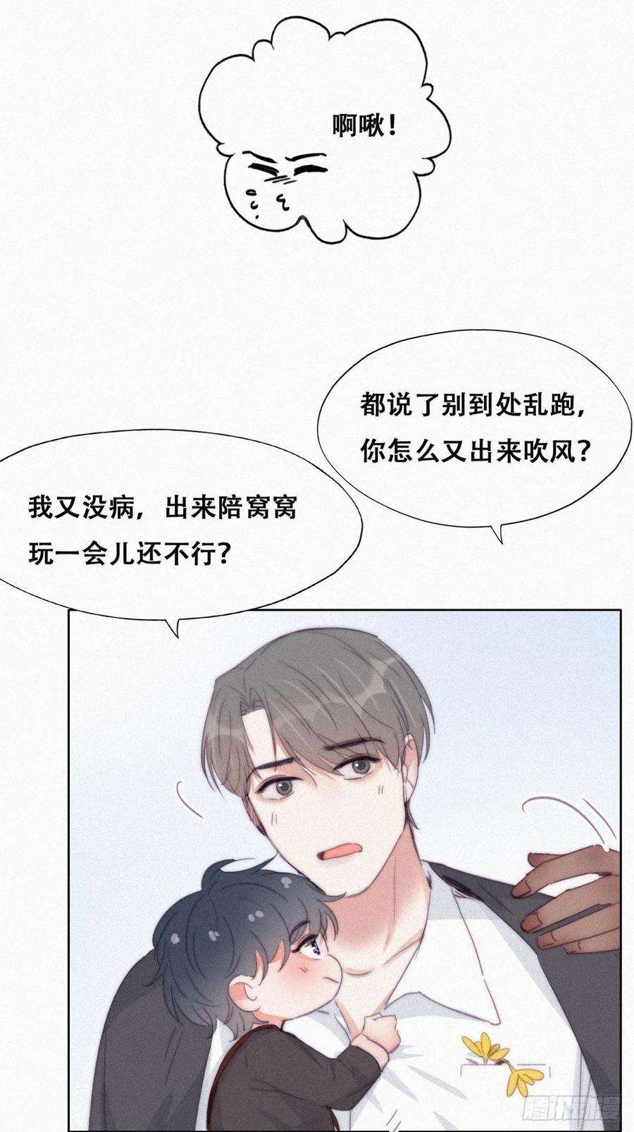 逆袭之好孕人生203话 勇敢争取