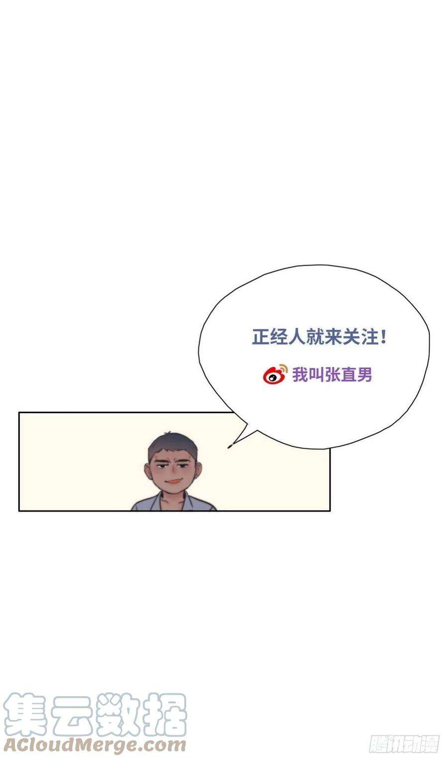 逆袭之好孕人生203话 勇敢争取