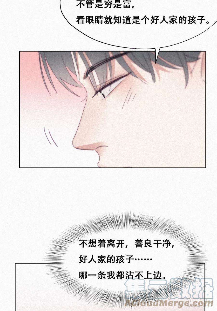 逆袭之好孕人生203话 勇敢争取