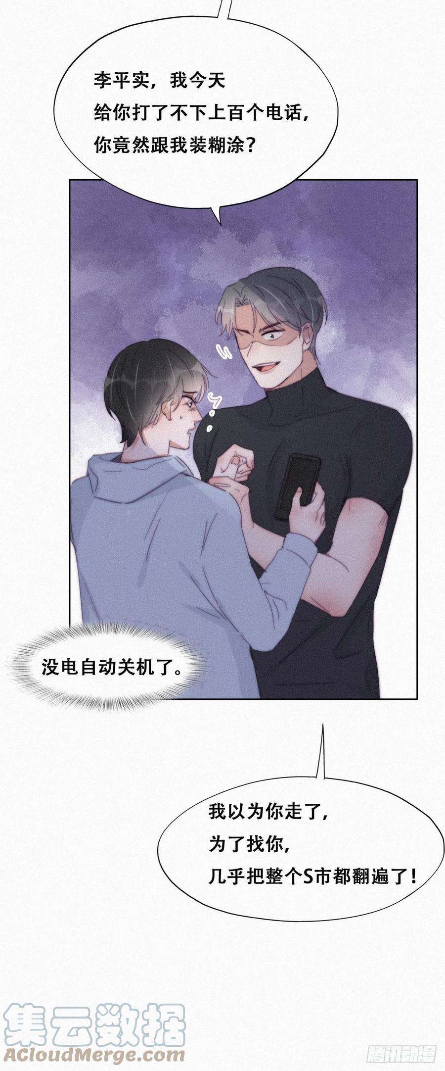 逆袭之好孕人生204话 也喜欢你