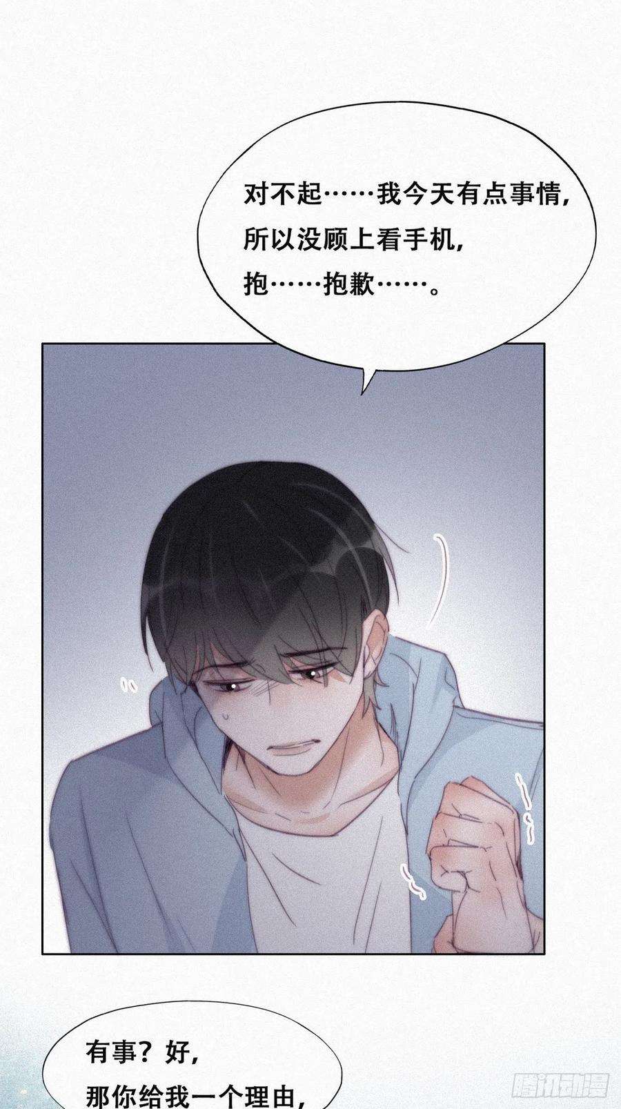 逆袭之好孕人生204话 也喜欢你