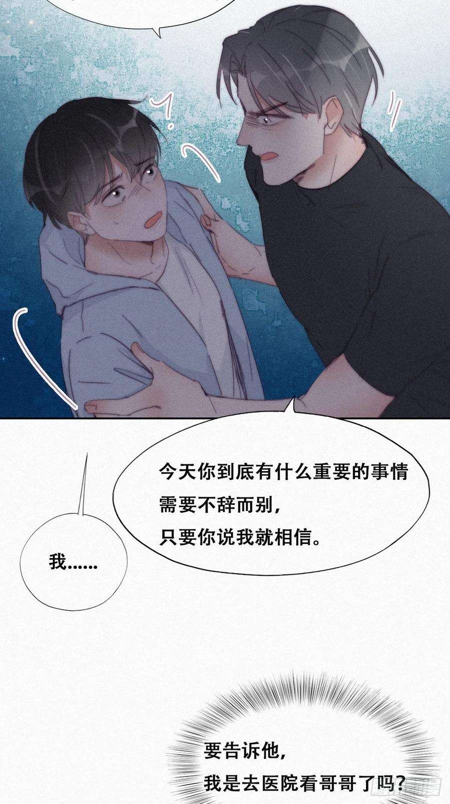 逆袭之好孕人生204话 也喜欢你
