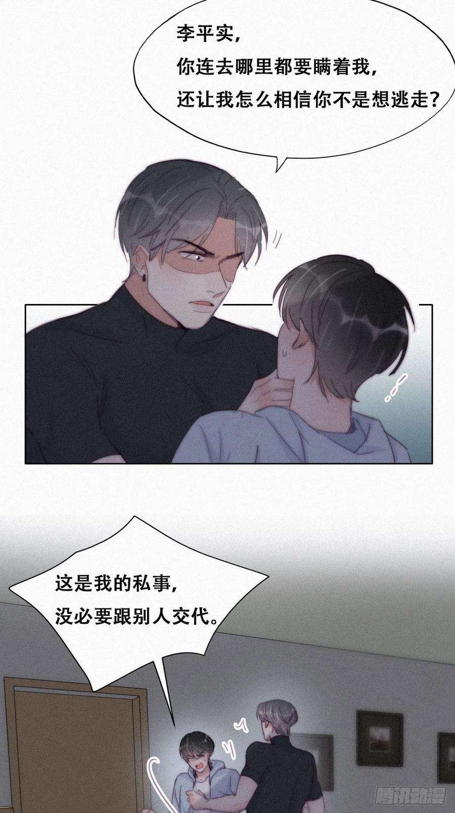 逆袭之好孕人生204话 也喜欢你
