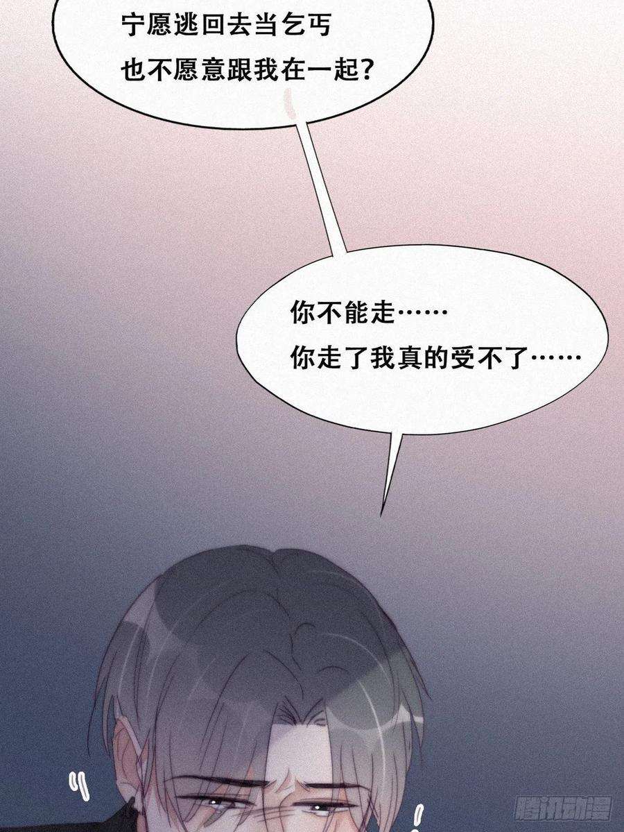 逆袭之好孕人生204话 也喜欢你