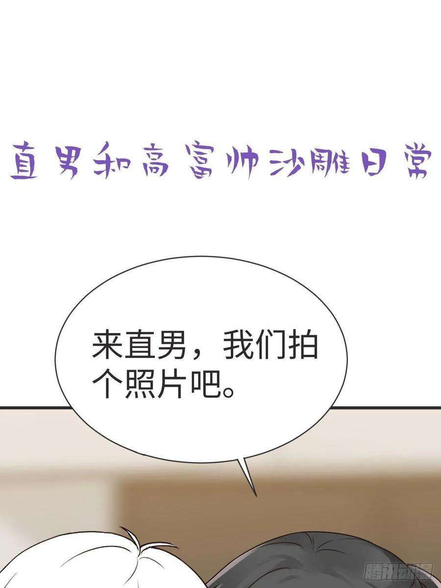 逆袭之好孕人生204话 也喜欢你