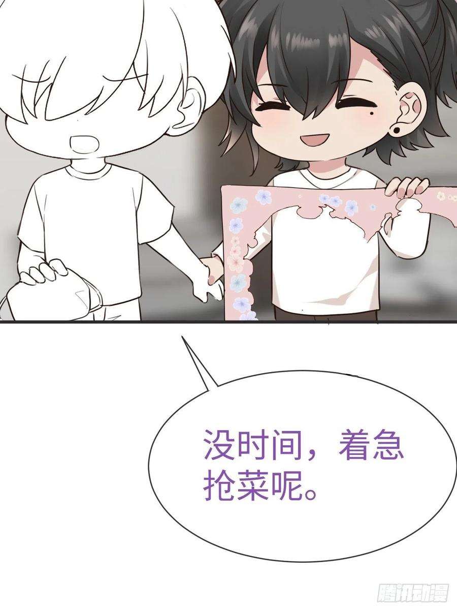 逆袭之好孕人生204话 也喜欢你