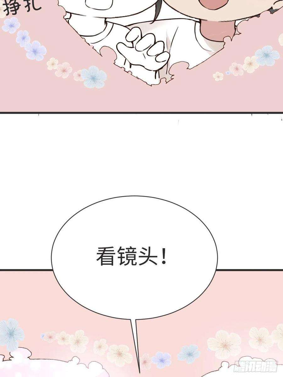 逆袭之好孕人生204话 也喜欢你